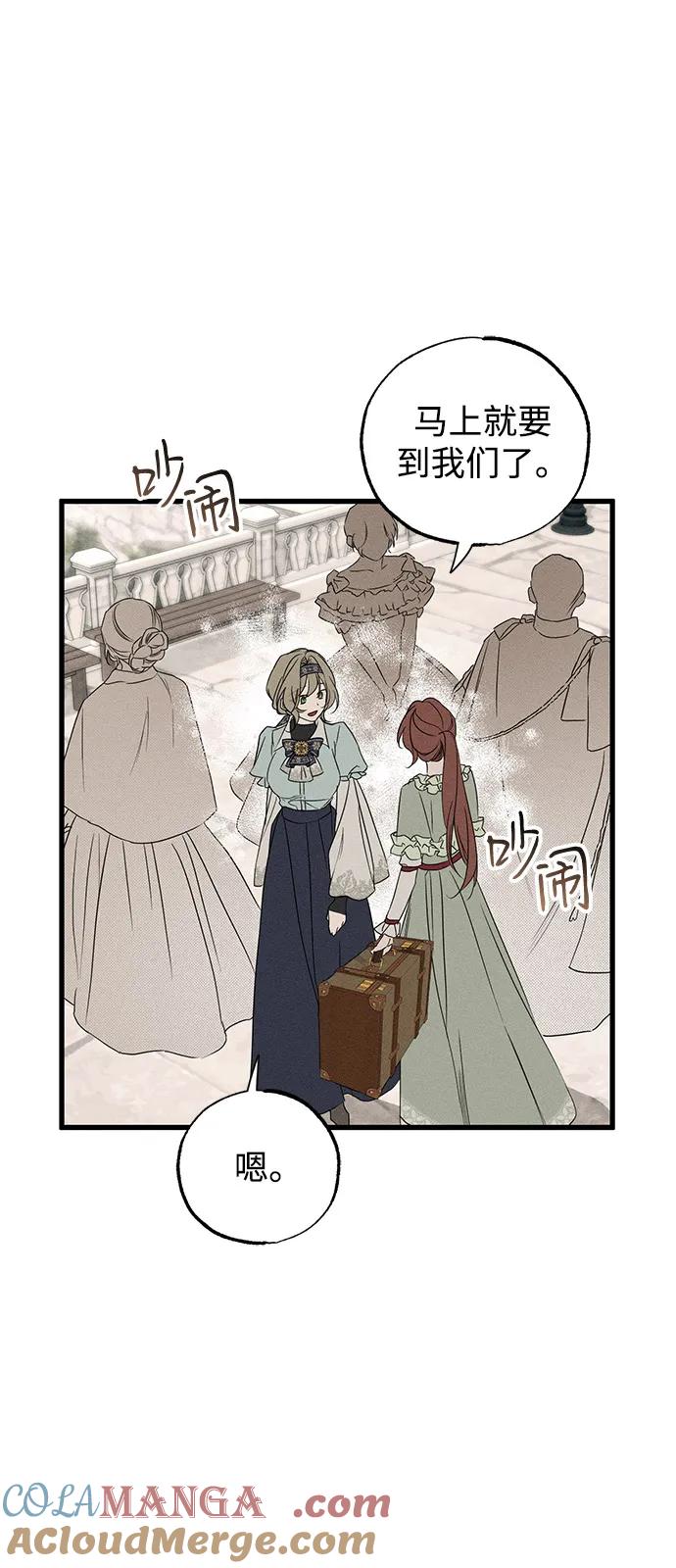 憎恨我的丈夫失忆了 第59话 第52页