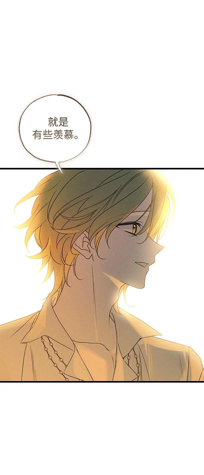憎恨我的丈夫失忆了 第59话 第59页