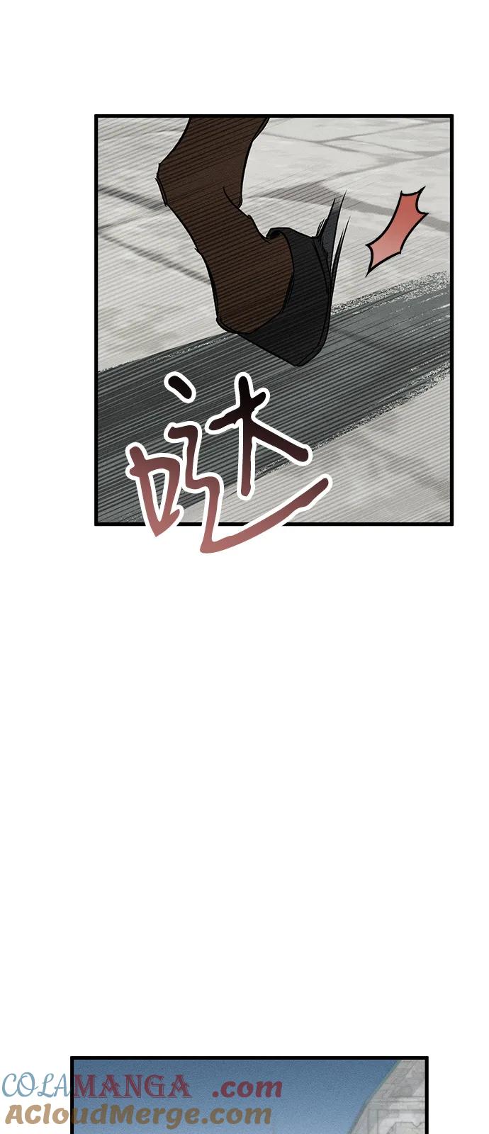 憎恨我的丈夫失忆了 第59话 第67页