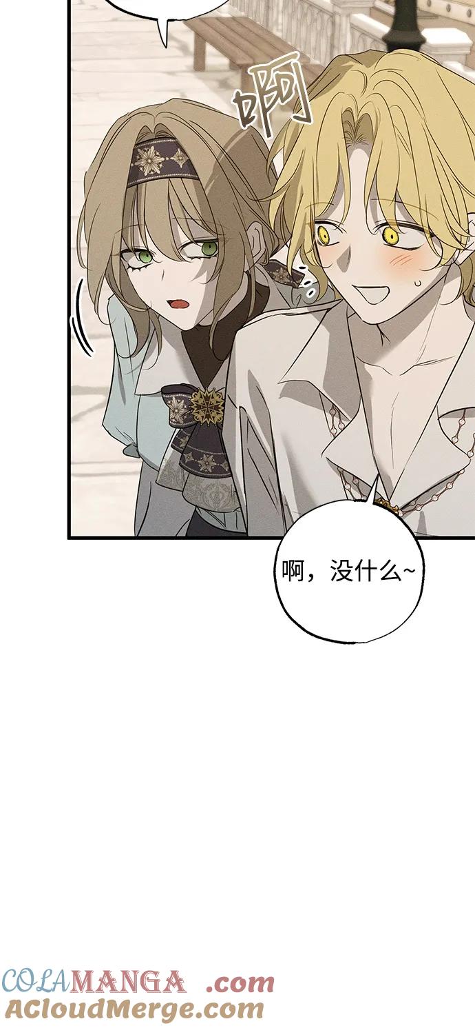 憎恨我的丈夫失忆了 第59话 第58页
