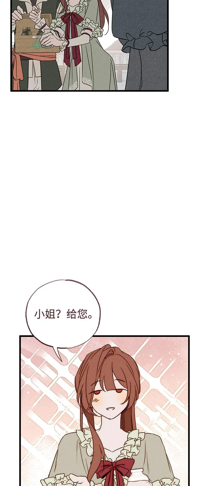 憎恨我的丈夫失忆了 第59话 第47页
