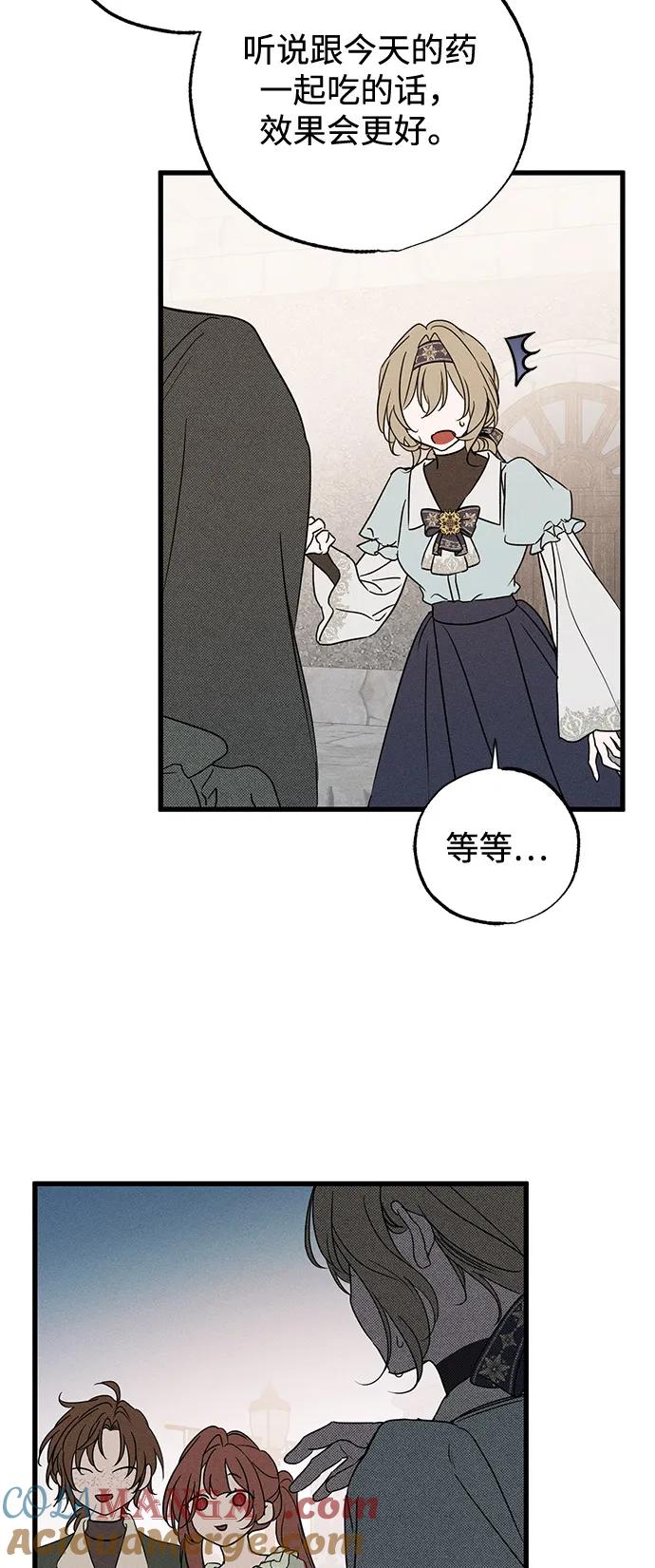 憎恨我的丈夫失忆了 第59话 第46页