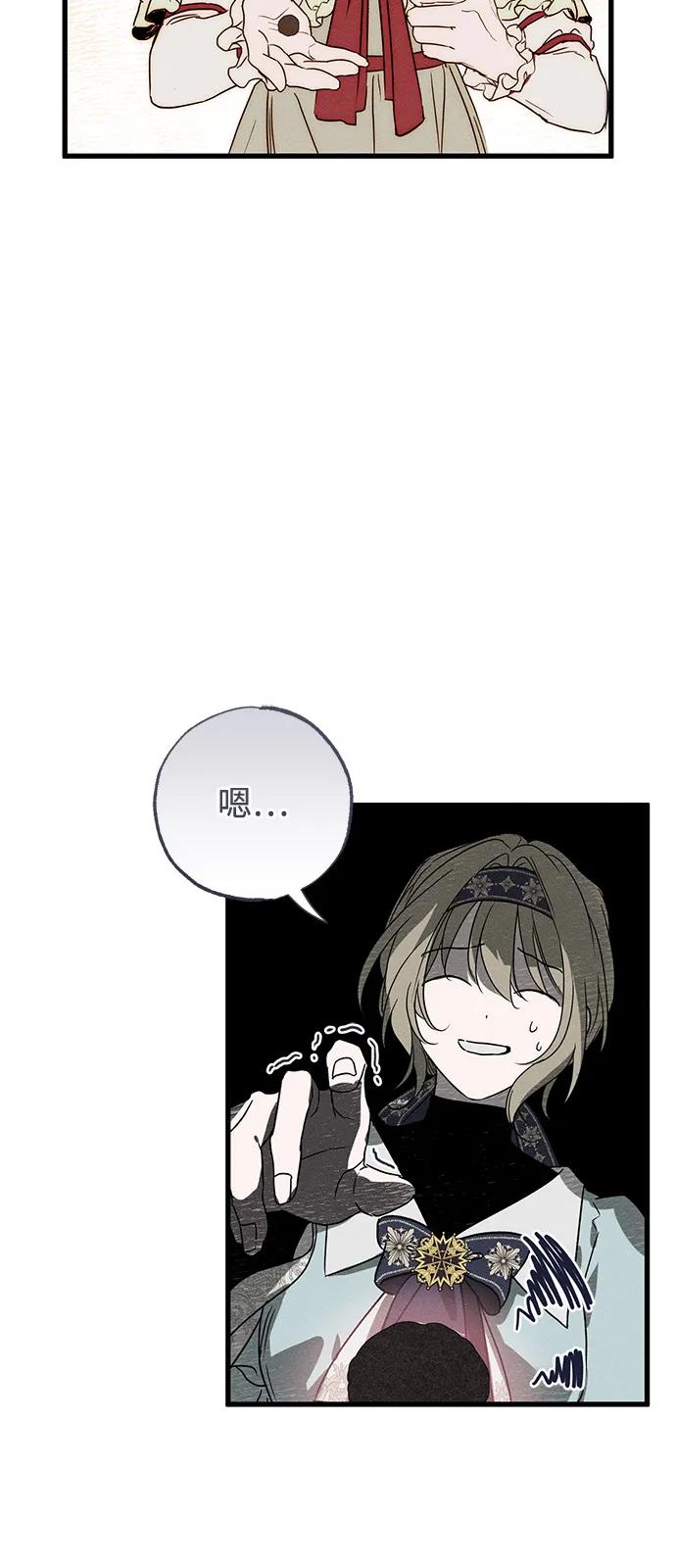 憎恨我的丈夫失忆了 第59话 第48页