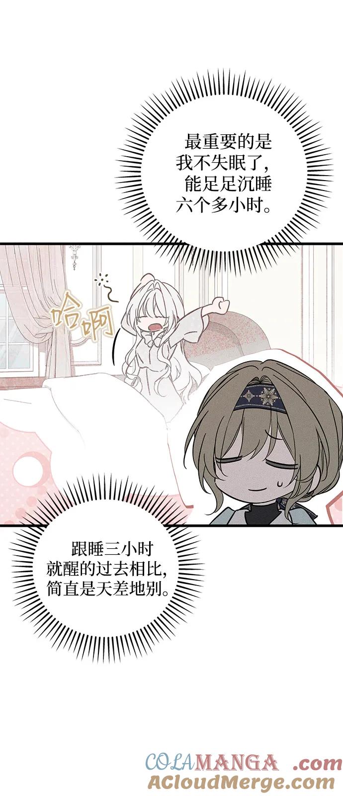 憎恨我的丈夫失忆了 第59话 第40页