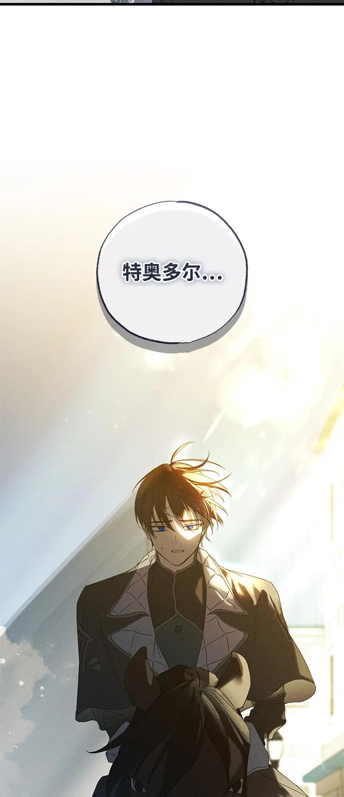 憎恨我的丈夫失忆了 第59话 第69页