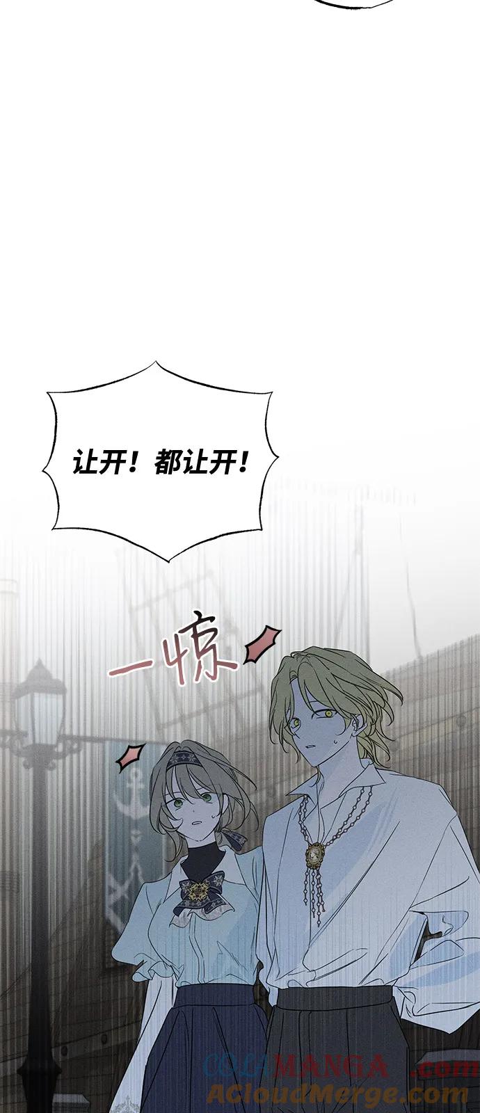 憎恨我的丈夫失忆了 第59话 第64页