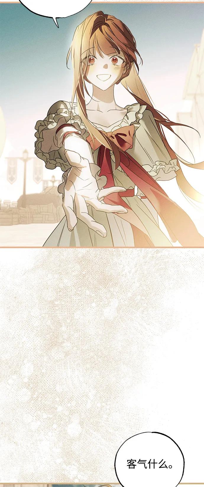 憎恨我的丈夫失忆了 第59话 第54页