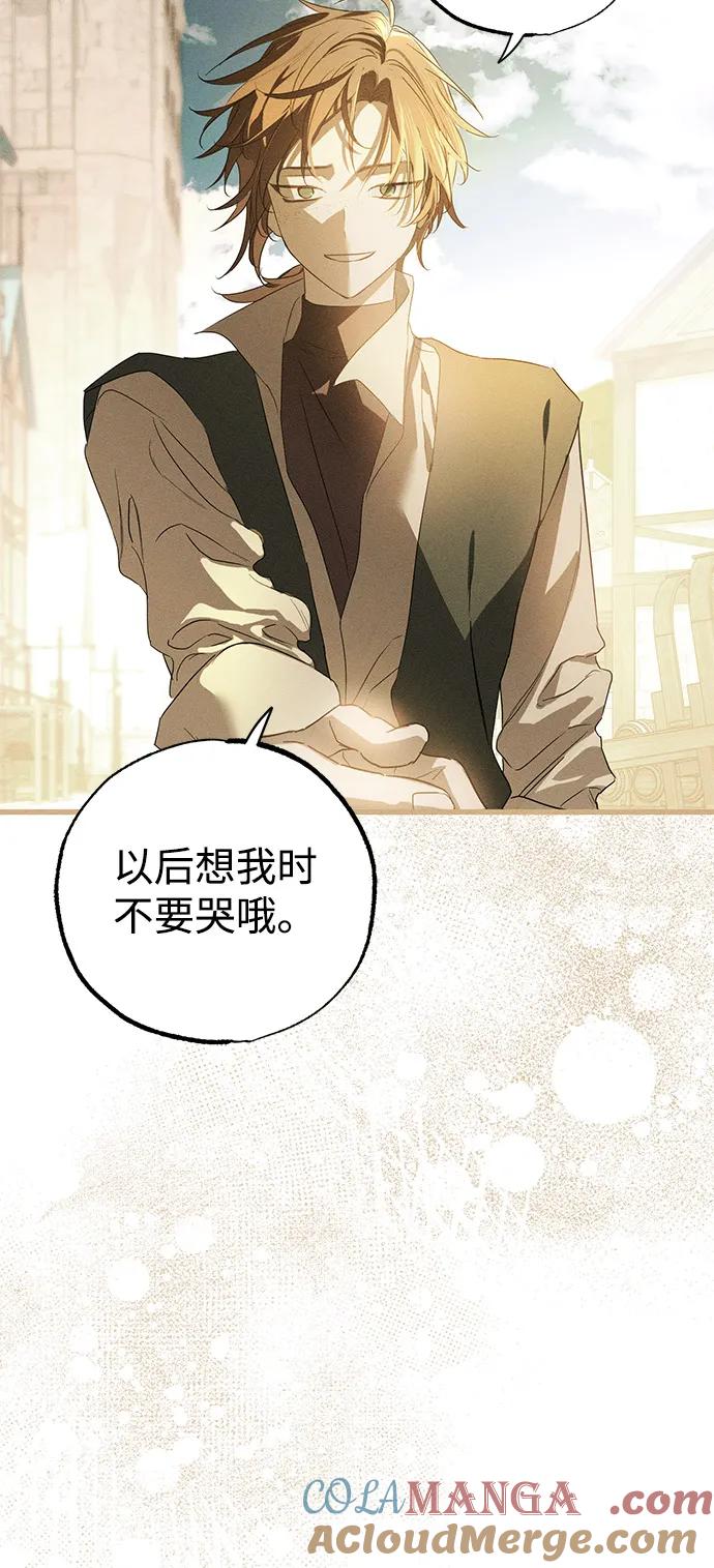 憎恨我的丈夫失忆了 第59话 第55页
