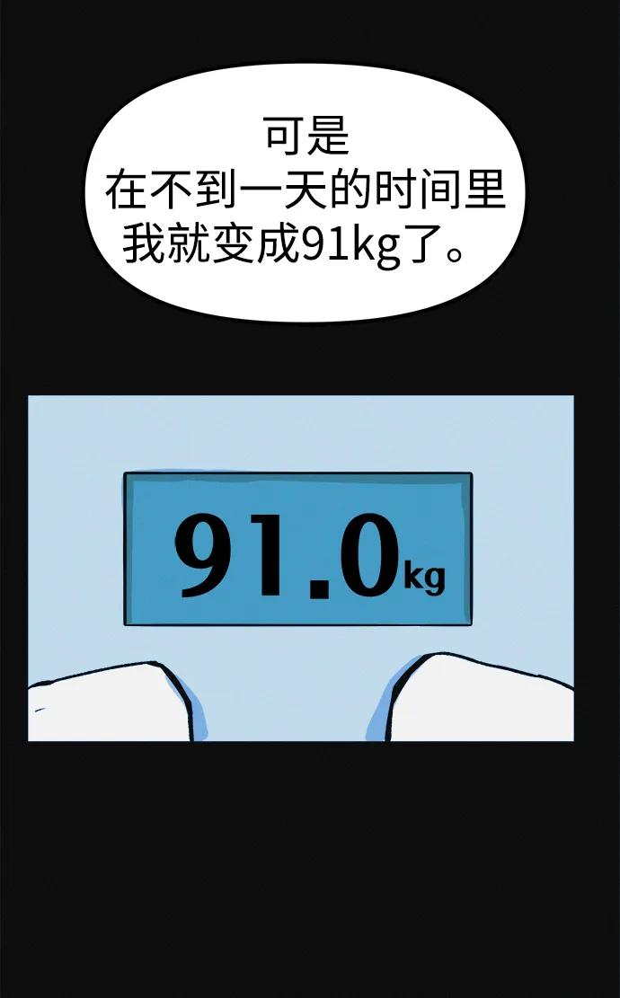 可疑的减肥俱乐部 - 第8话 最后的排毒 - 第51张图