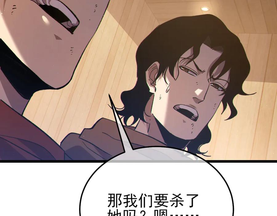 《我靠无敌被动打出成吨伤害！》第113话 永恒巅峰升至6级 第132页
