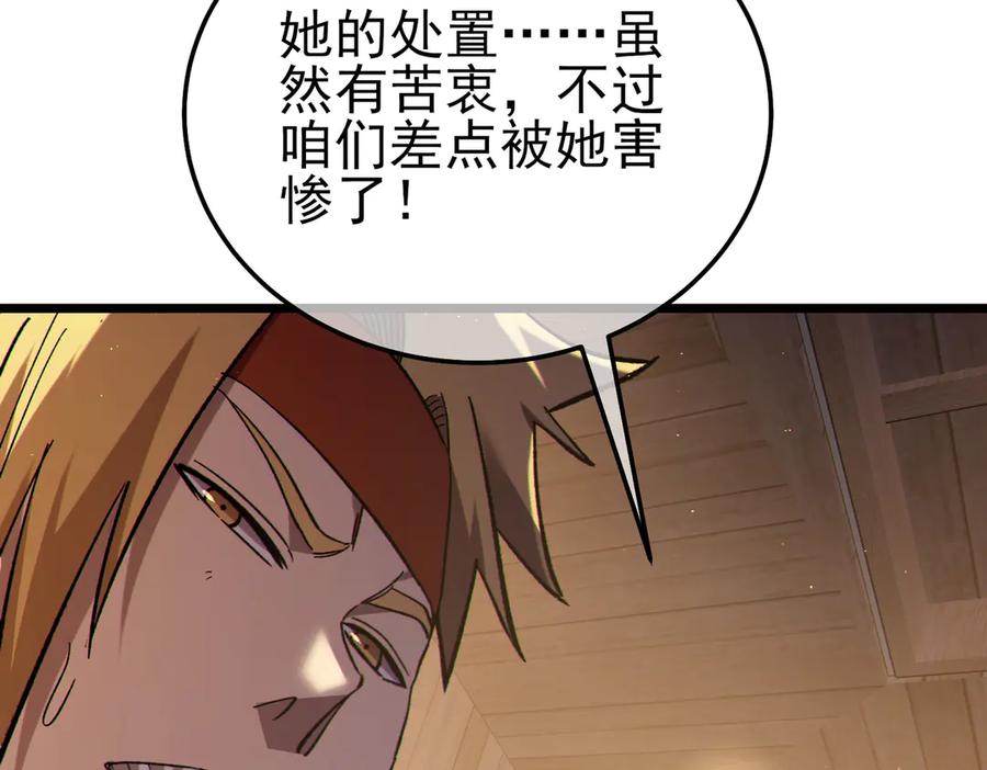 《我靠无敌被动打出成吨伤害！》第113话 永恒巅峰升至6级 第131页