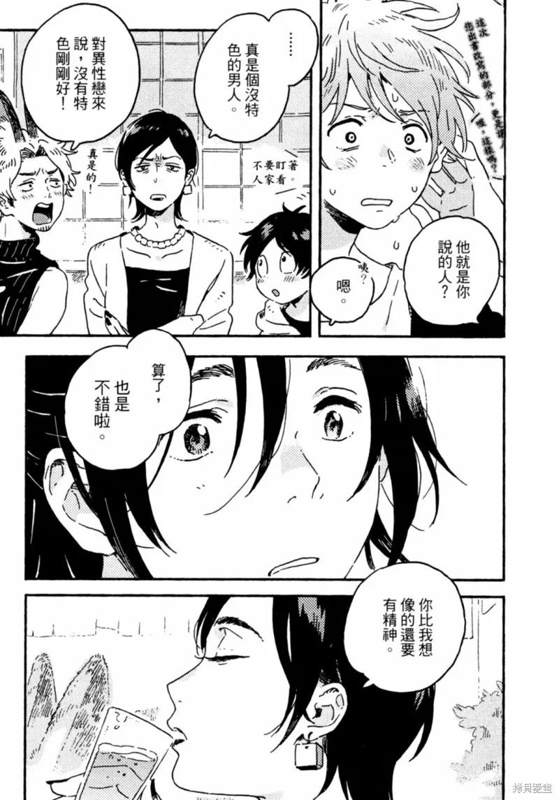 春风的异邦人 - 第12话 - 第35张图