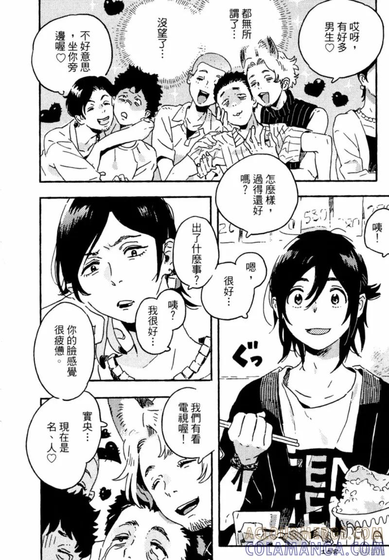 春风的异邦人 - 第12话 - 第34张图