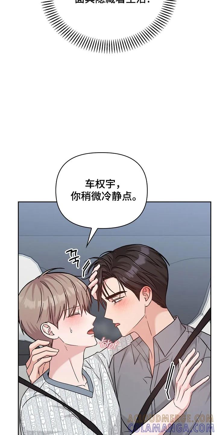 能力伪装者 第130章：减少见面 第19页