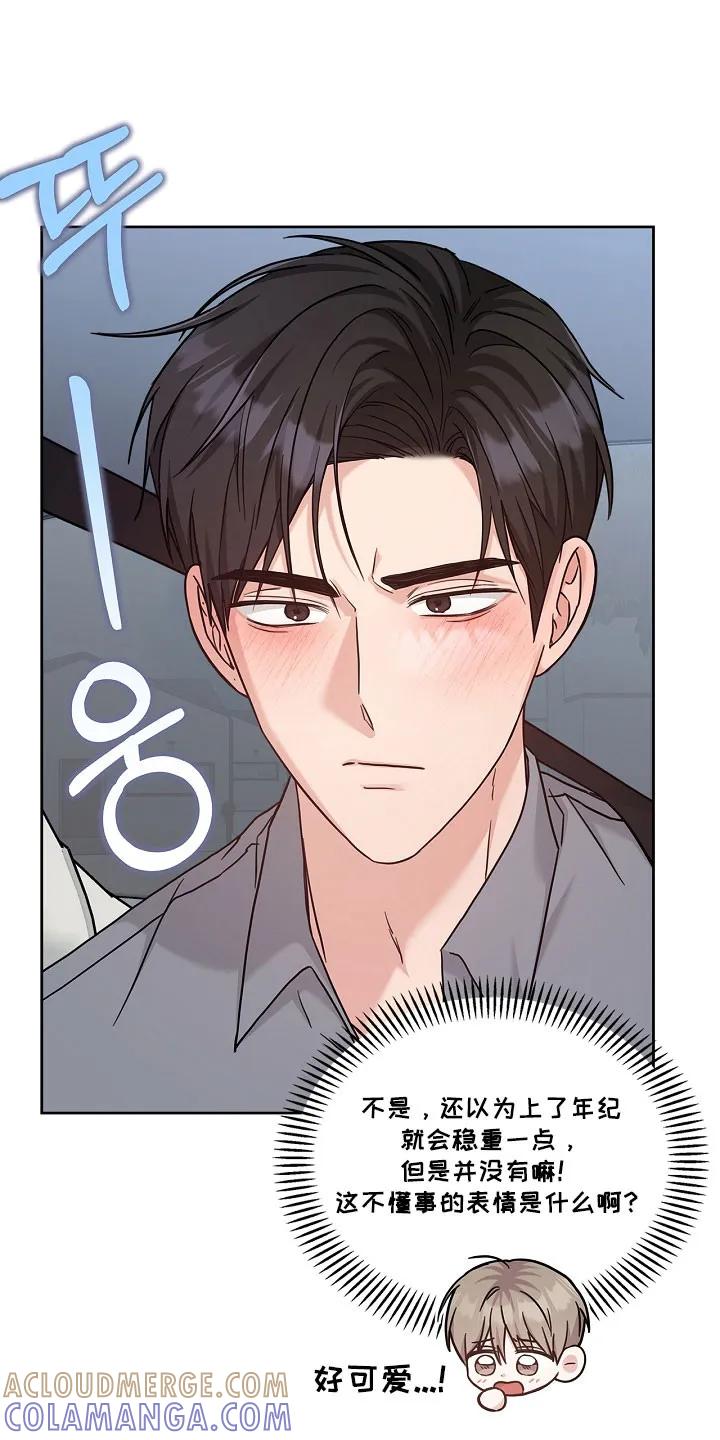 能力伪装者 第130章：减少见面 第17页