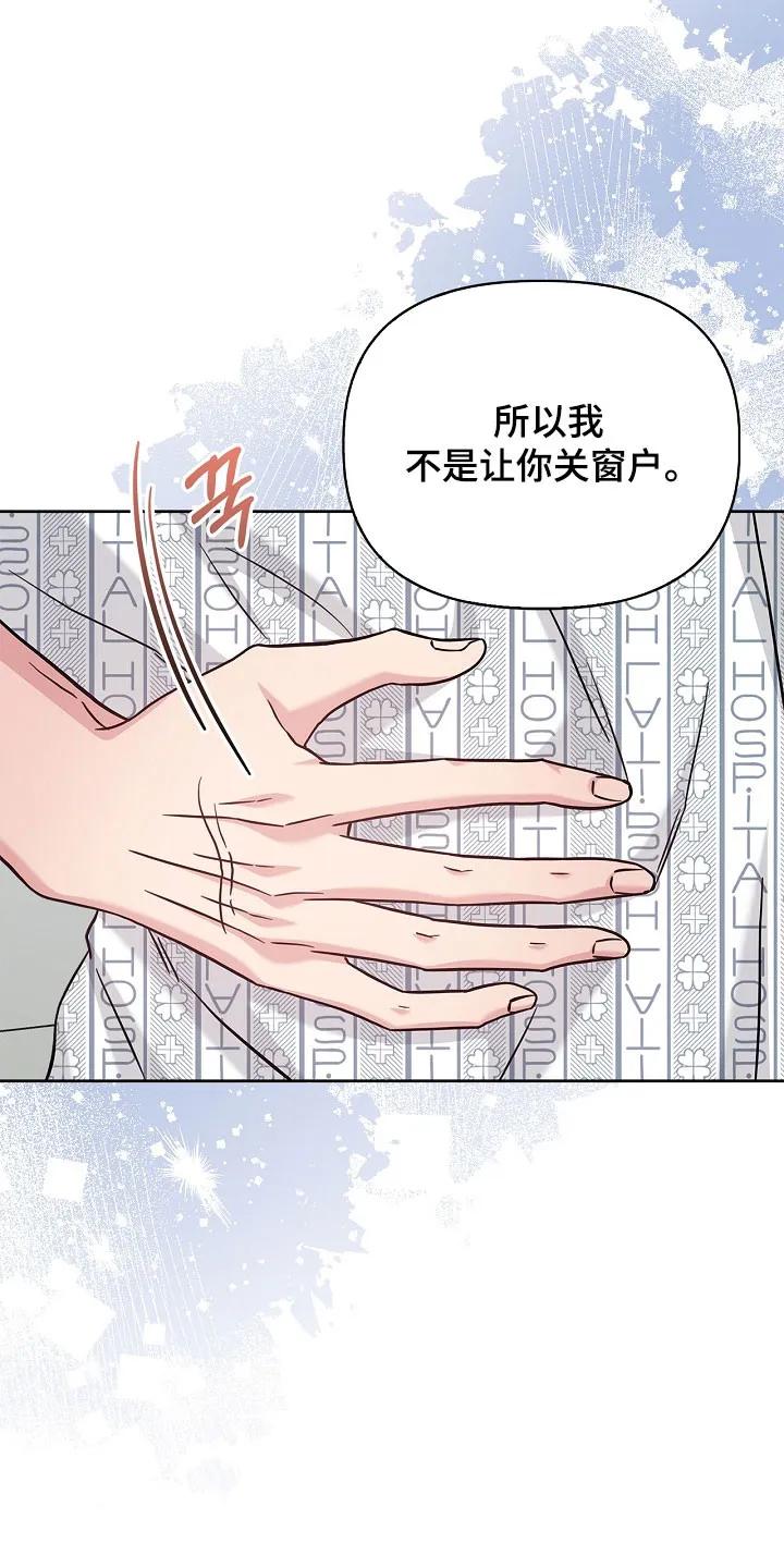 能力伪装者 第130章：减少见面 第22页