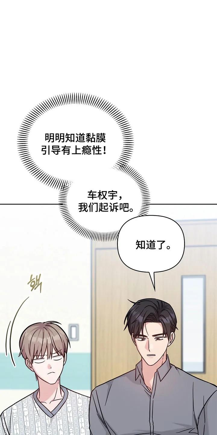 能力伪装者 第130章：减少见面 第32页