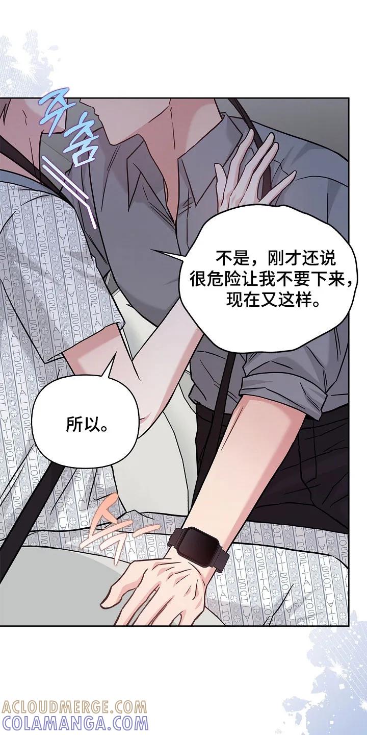 能力伪装者 第130章：减少见面 第21页