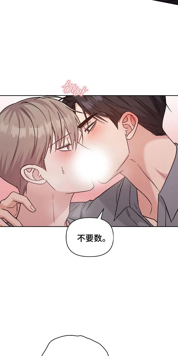 能力伪装者 第130章：减少见面 第14页