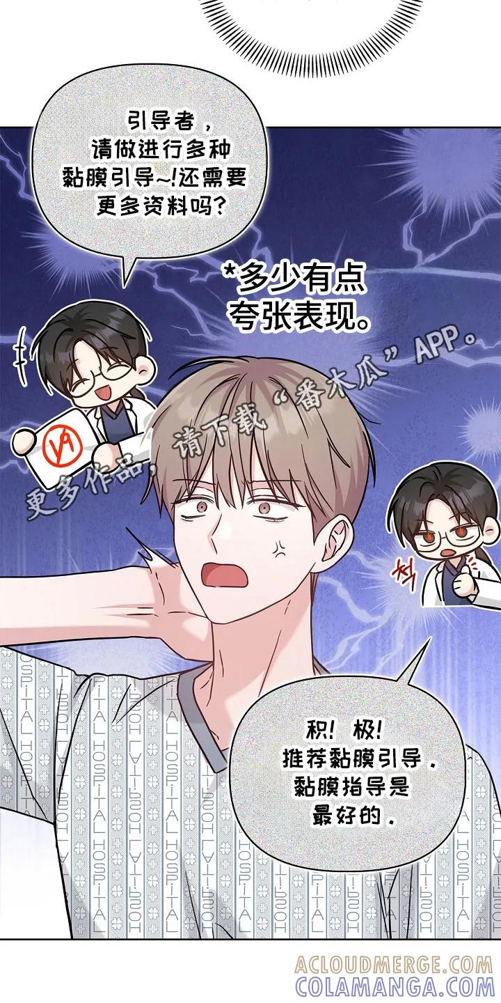能力伪装者 第130章：减少见面 第31页