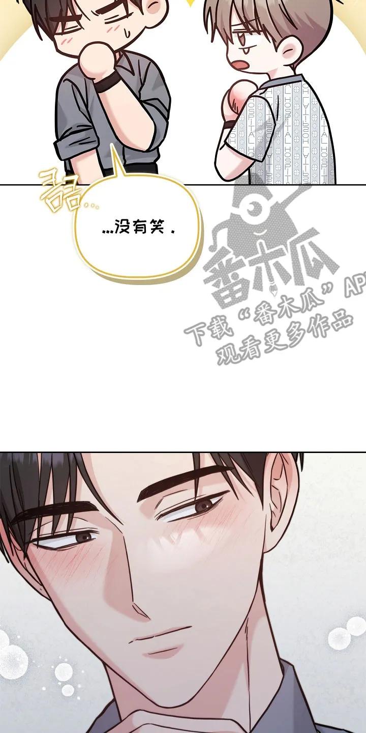 能力伪装者 第131章：受到影响 第10页