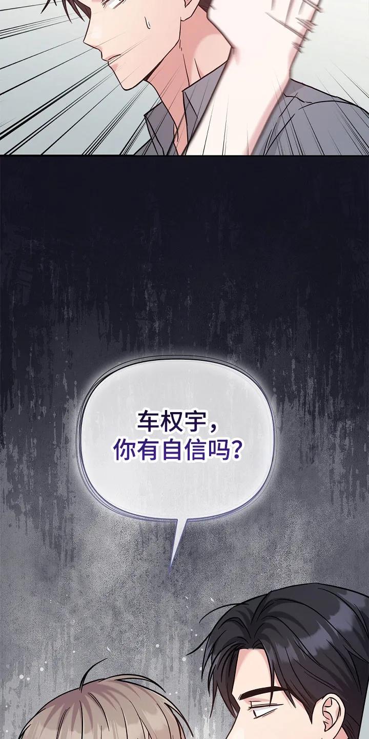 能力伪装者 第131章：受到影响 第6页