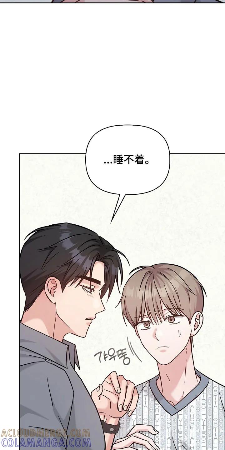 能力伪装者 第131章：受到影响 第11页