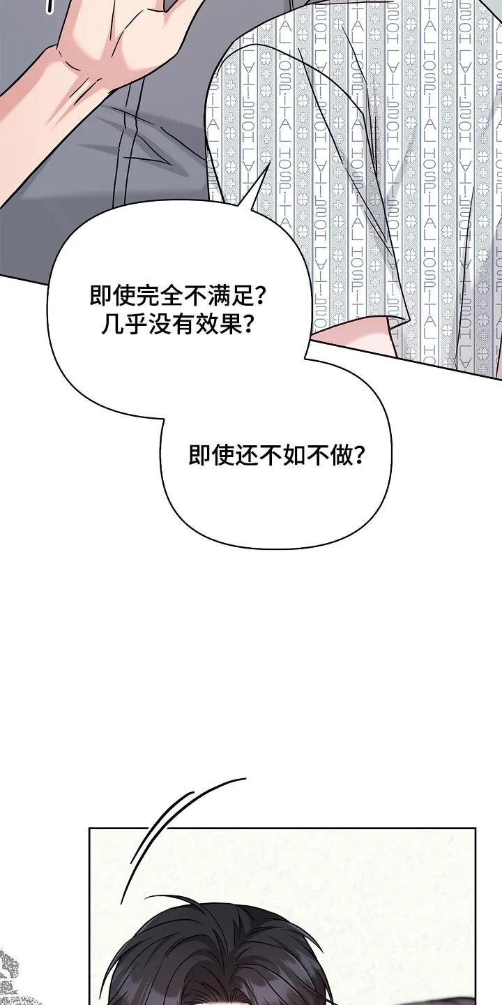 能力伪装者 第131章：受到影响 第4页