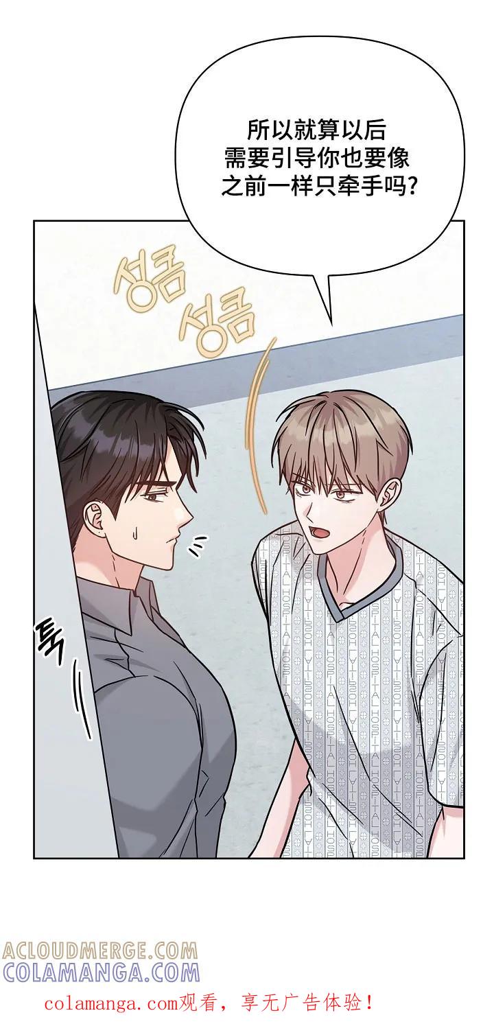 能力伪装者 第131章：受到影响 第1页