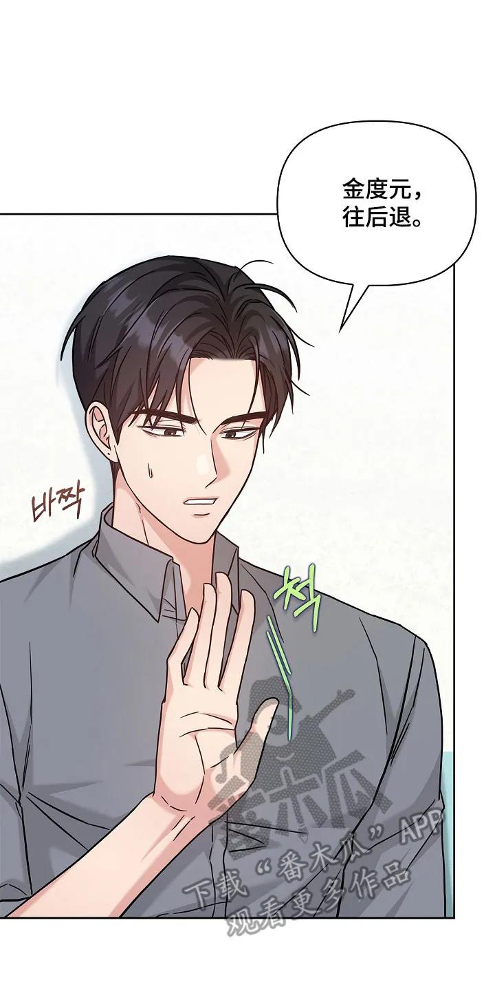 能力伪装者 第131章：受到影响 第2页