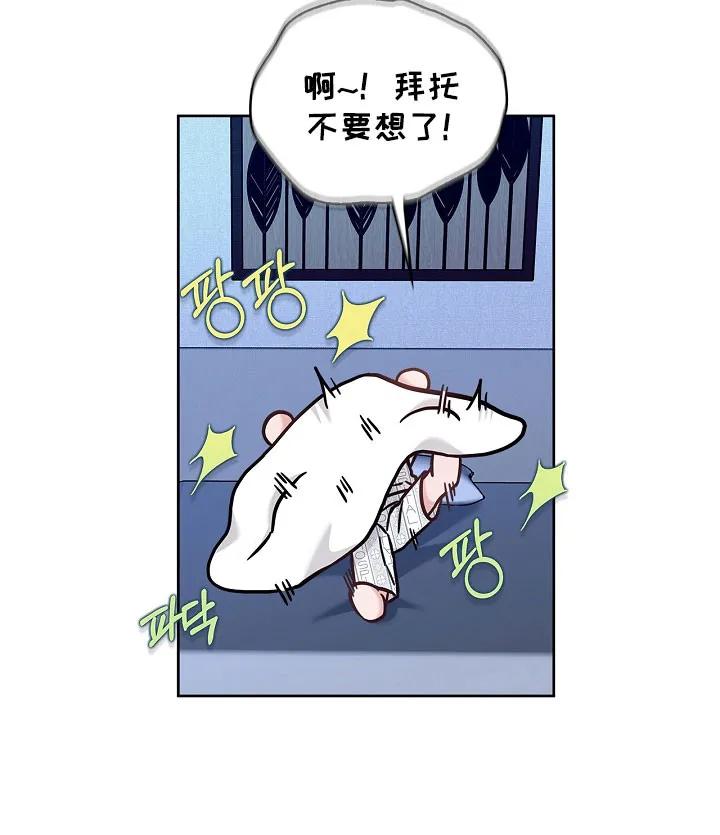 能力伪装者 第131章：受到影响 第20页