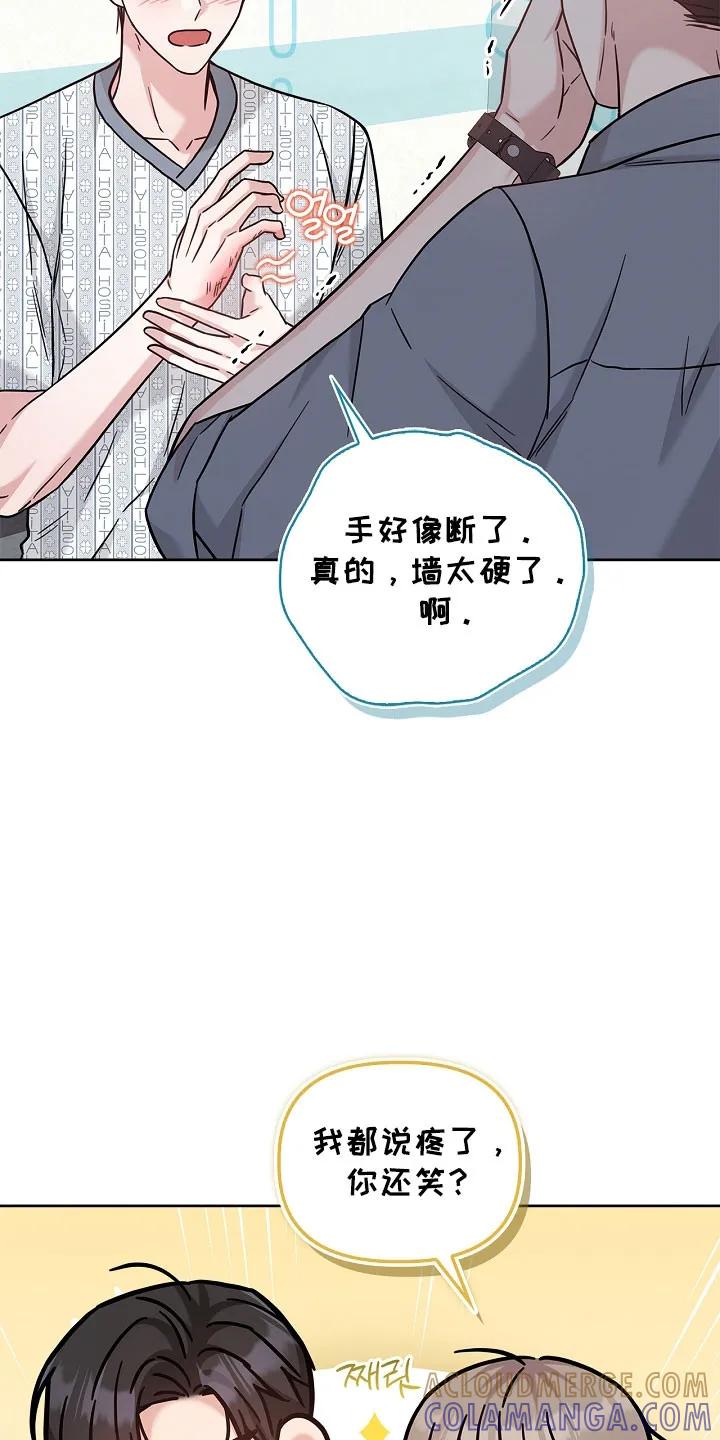 能力伪装者 第131章：受到影响 第9页