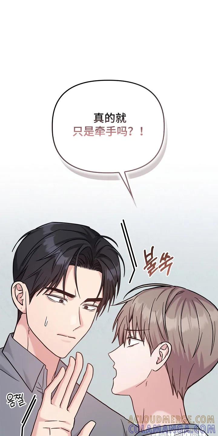 能力伪装者 第131章：受到影响 第3页