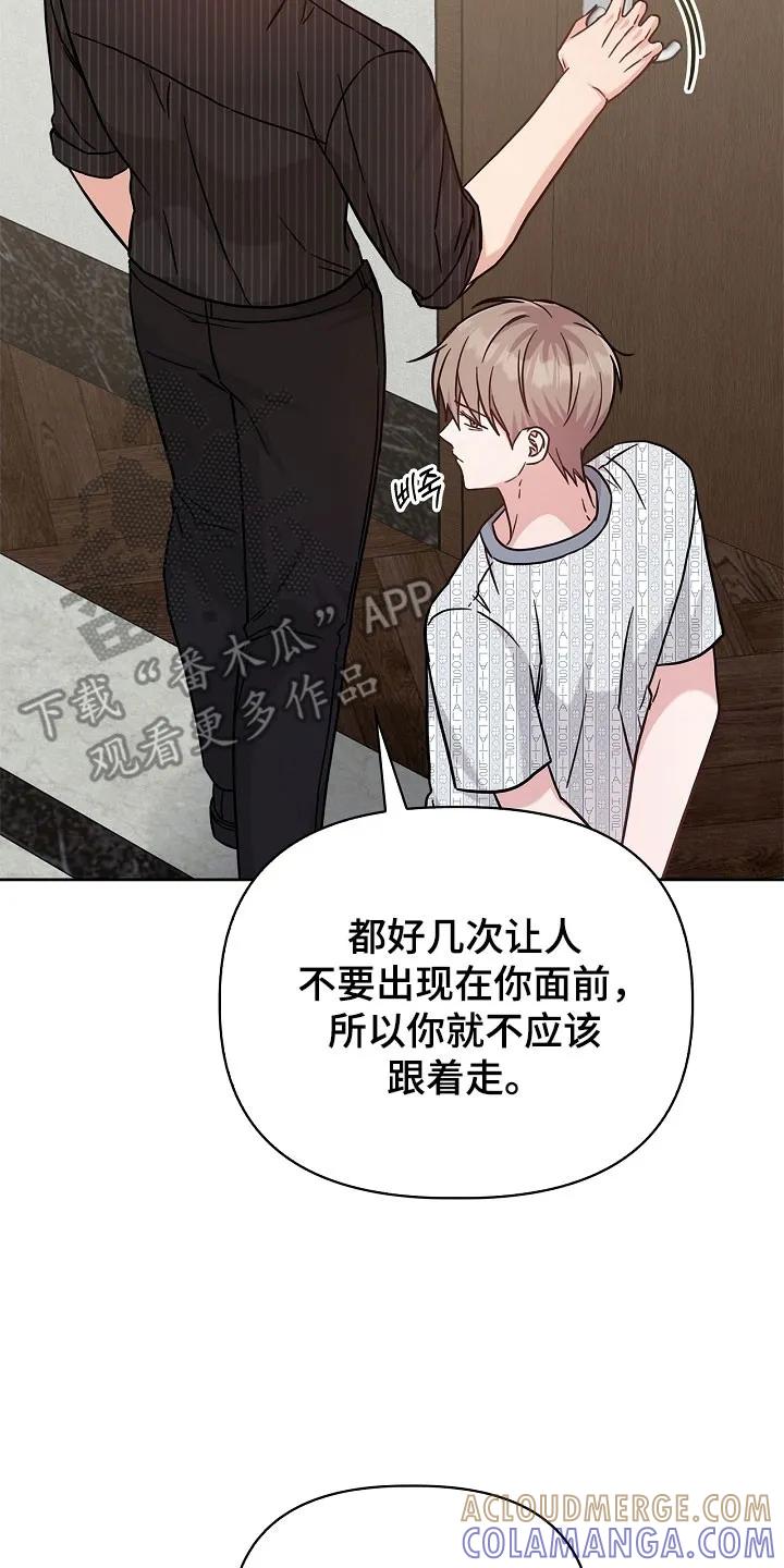 能力伪装者 第135章：想让你在 第7页
