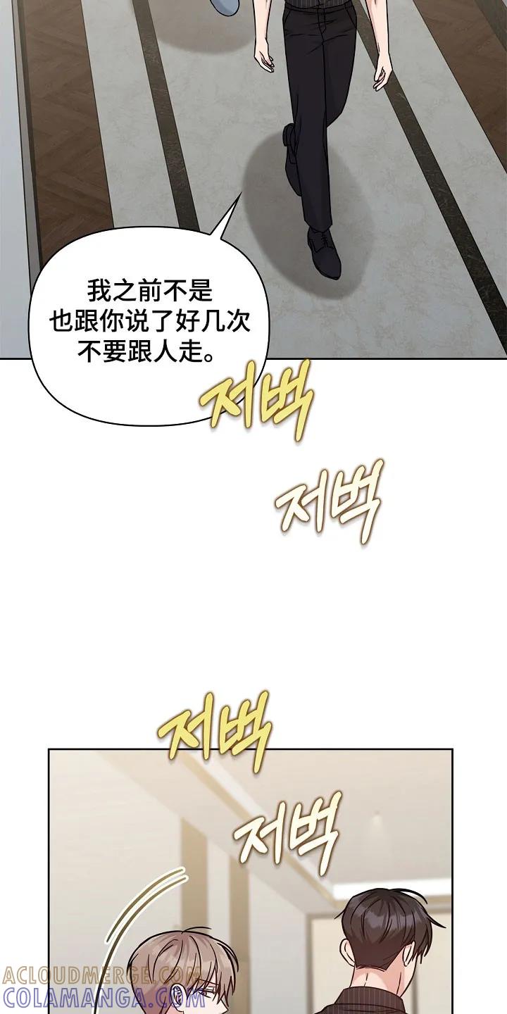 能力伪装者 第135章：想让你在 第5页
