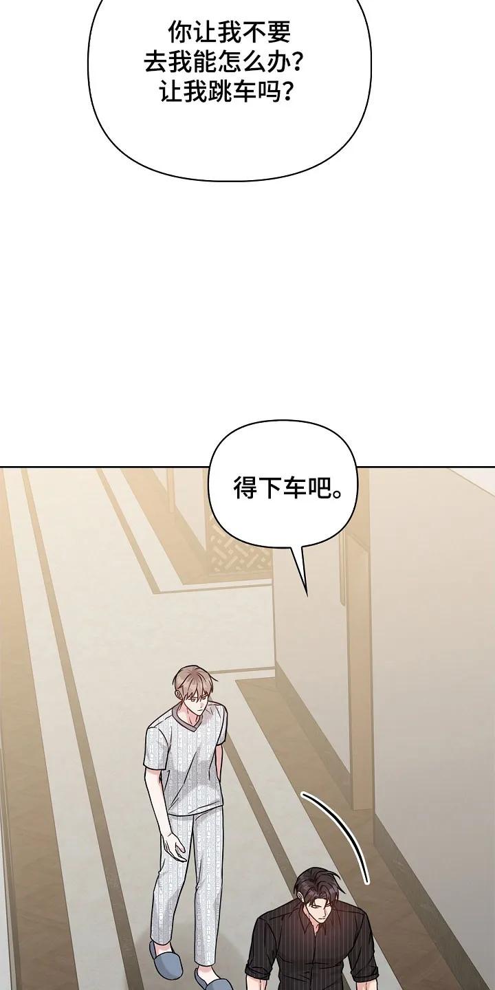 能力伪装者 第135章：想让你在 第4页