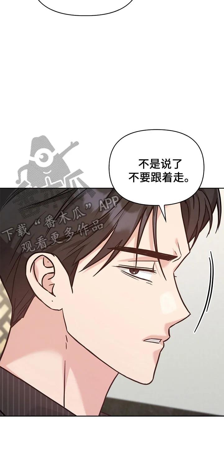能力伪装者 第135章：想让你在 第2页