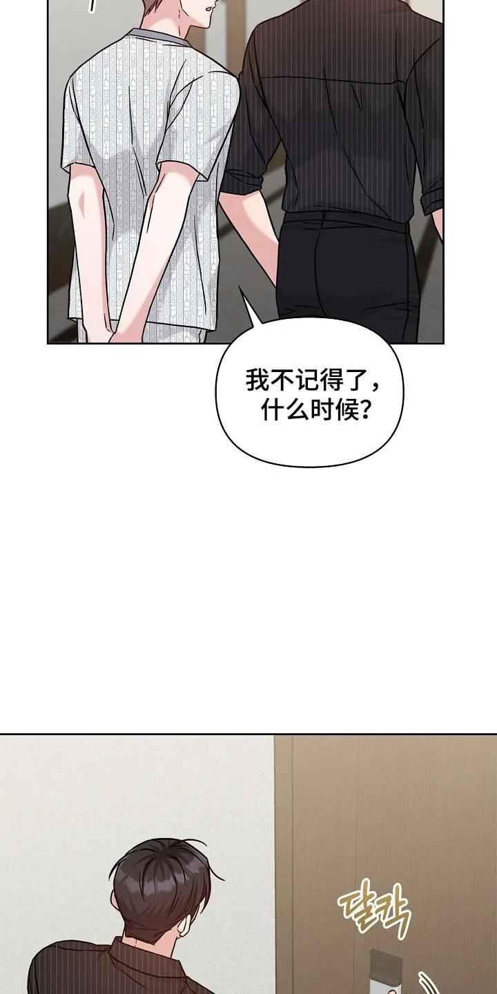 能力伪装者 第135章：想让你在 第6页