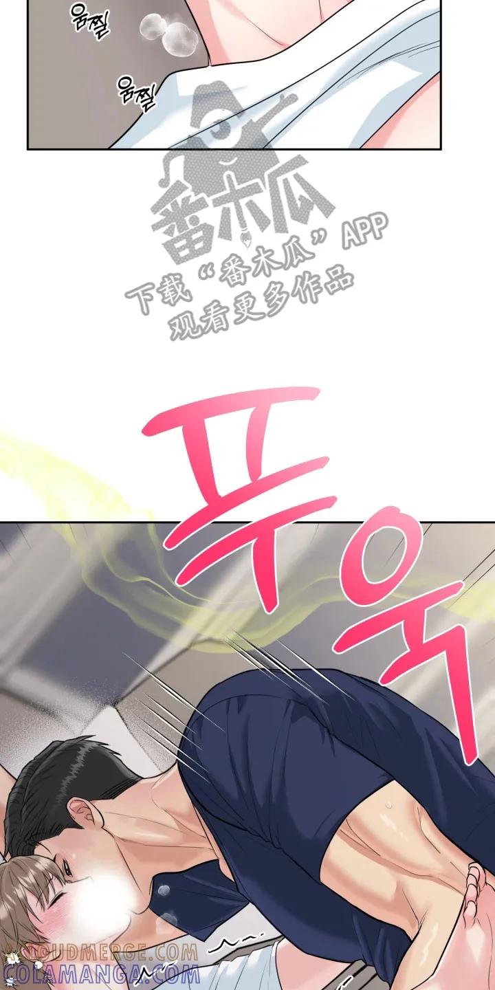 《虎的孩子》第150章：【番外】久违密会 第23页