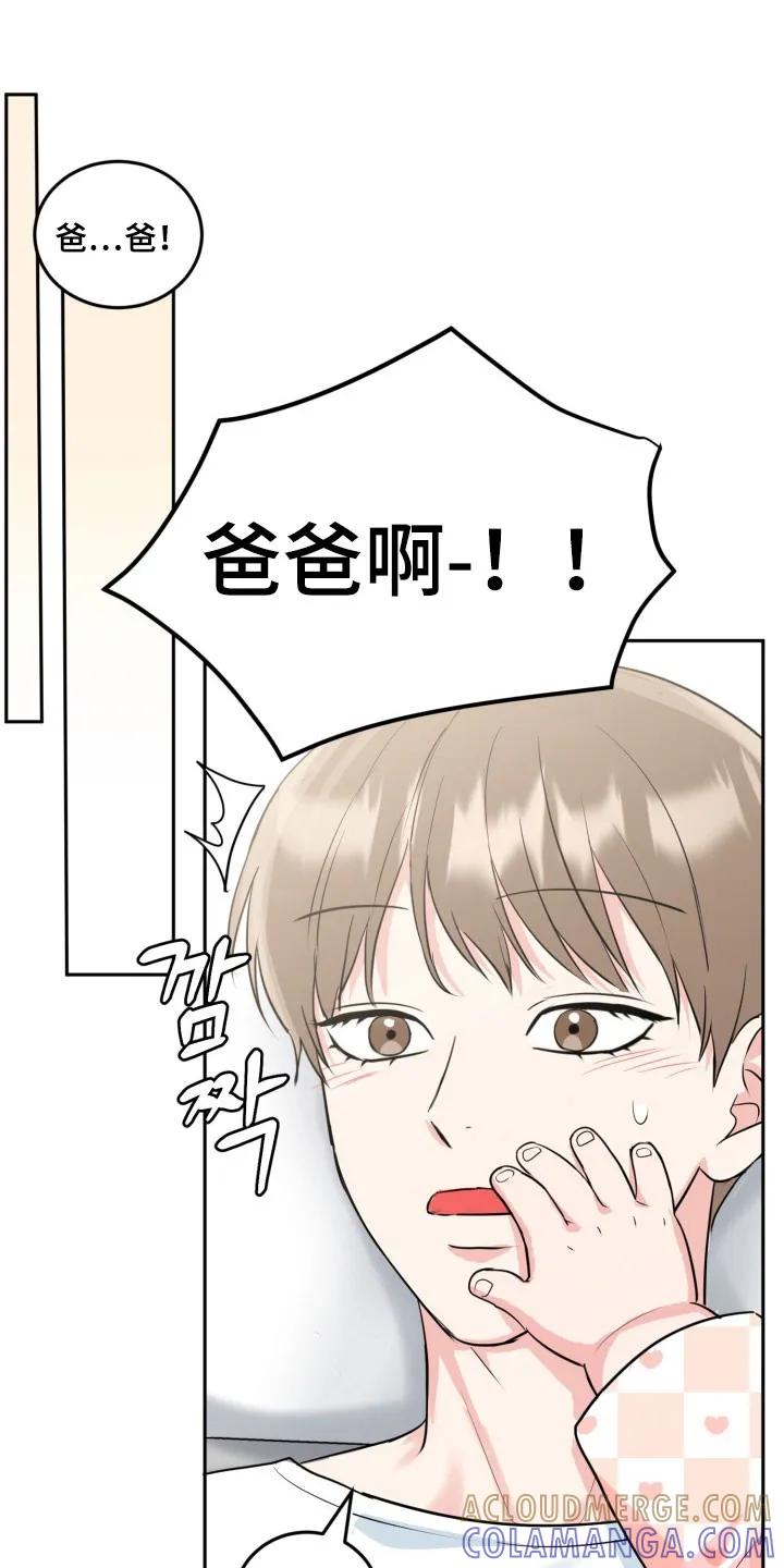 《虎的孩子》第150章：【番外】久违密会 第27页