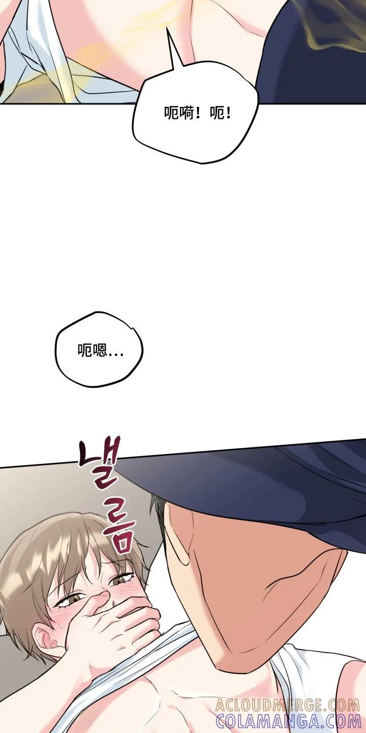 《虎的孩子》第150章：【番外】久违密会 第19页