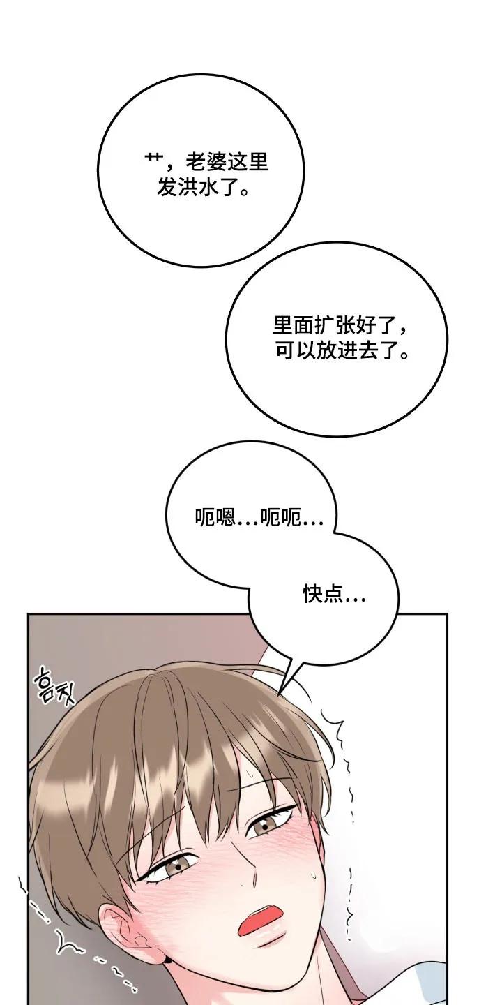 《虎的孩子》第150章：【番外】久违密会 第22页