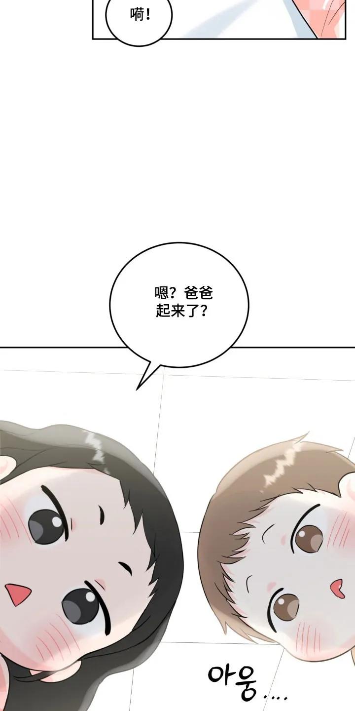 《虎的孩子》第150章：【番外】久违密会 第28页