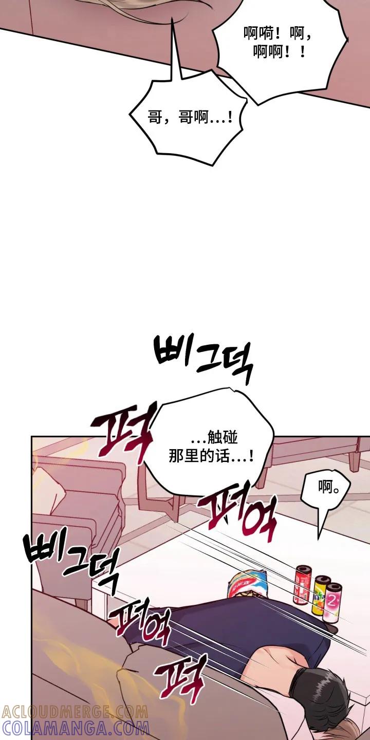 《虎的孩子》第150章：【番外】久违密会 第25页