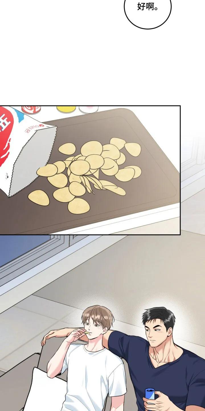 《虎的孩子》第150章：【番外】久违密会 第4页