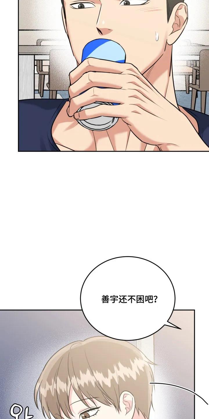 《虎的孩子》第150章：【番外】久违密会 第6页