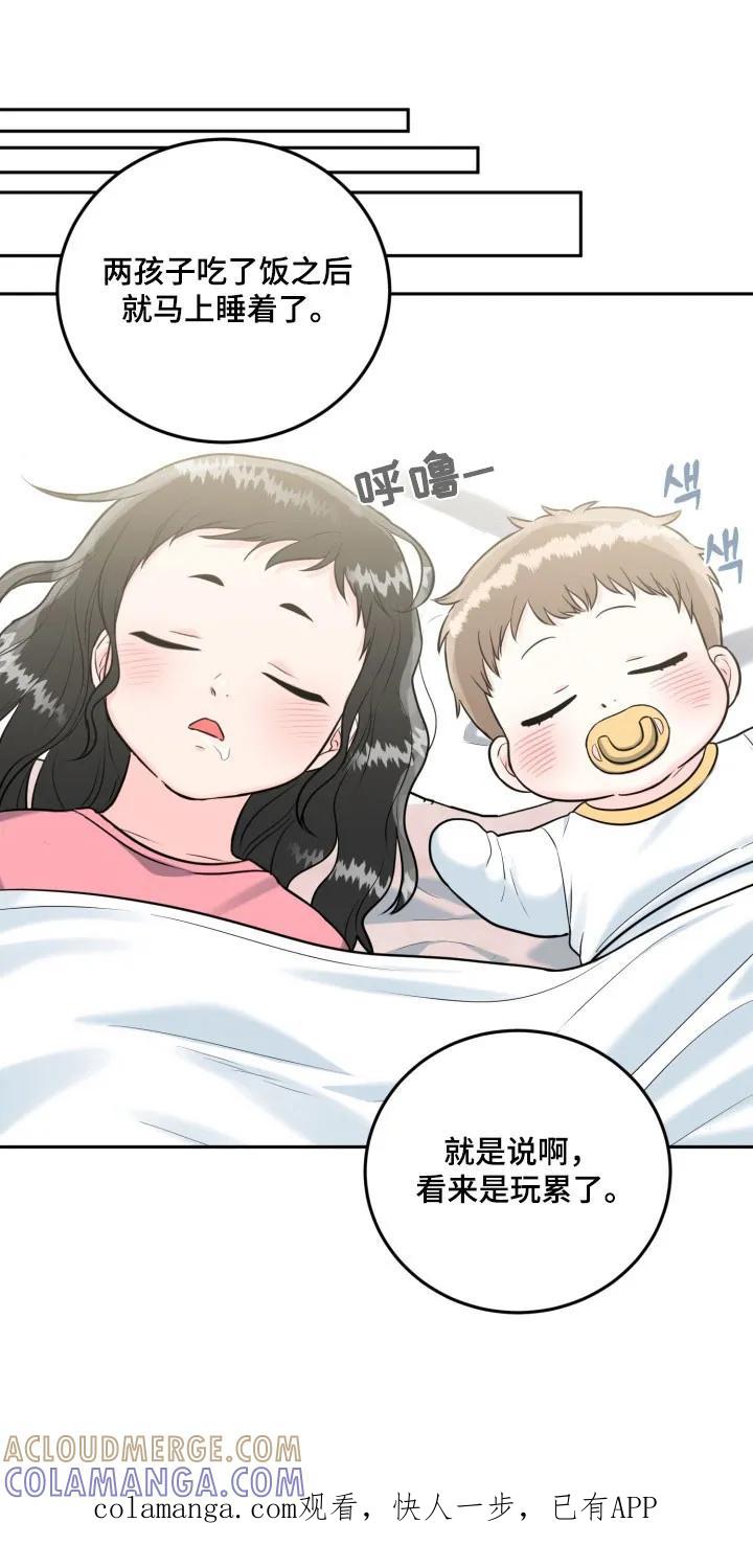 《虎的孩子》第150章：【番外】久违密会 第1页