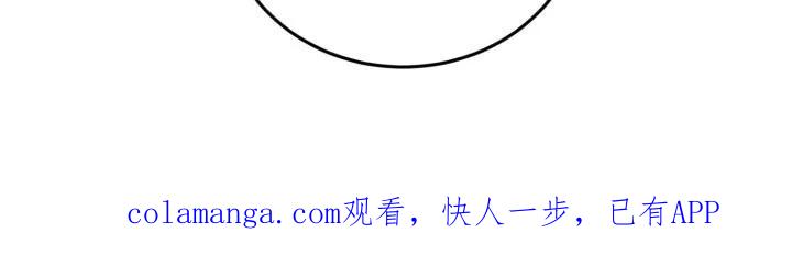 《虎的孩子》第150章：【番外】久违密会 第34页