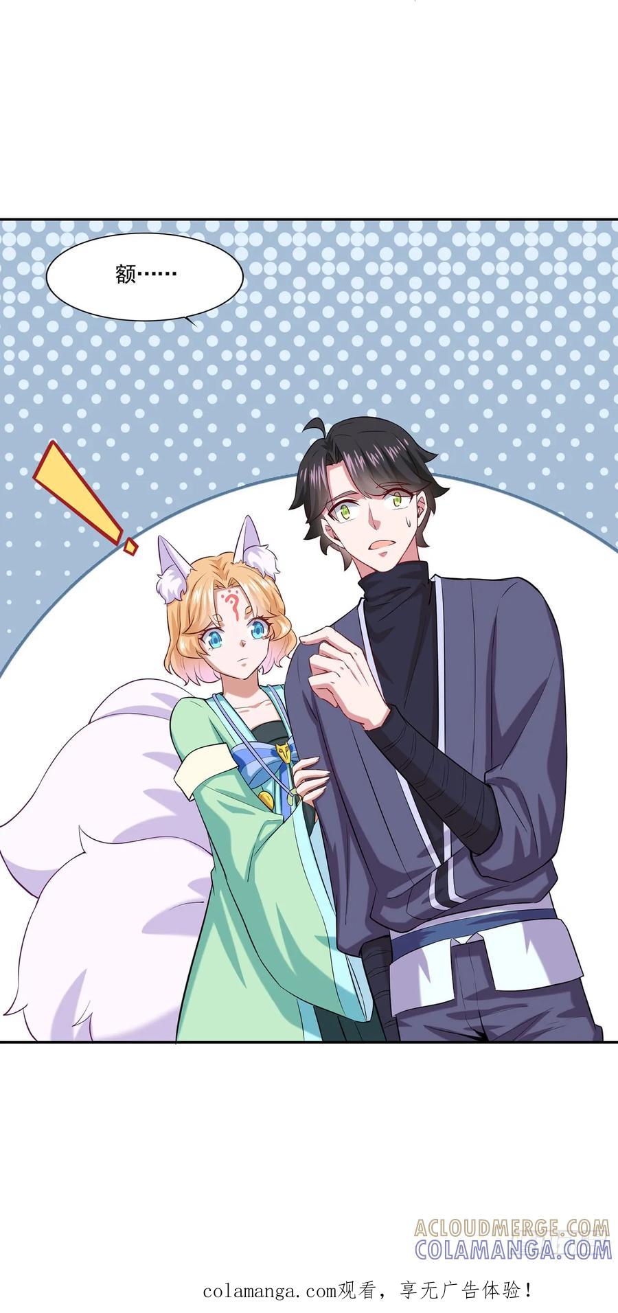《双脉破局》第46话 第29页