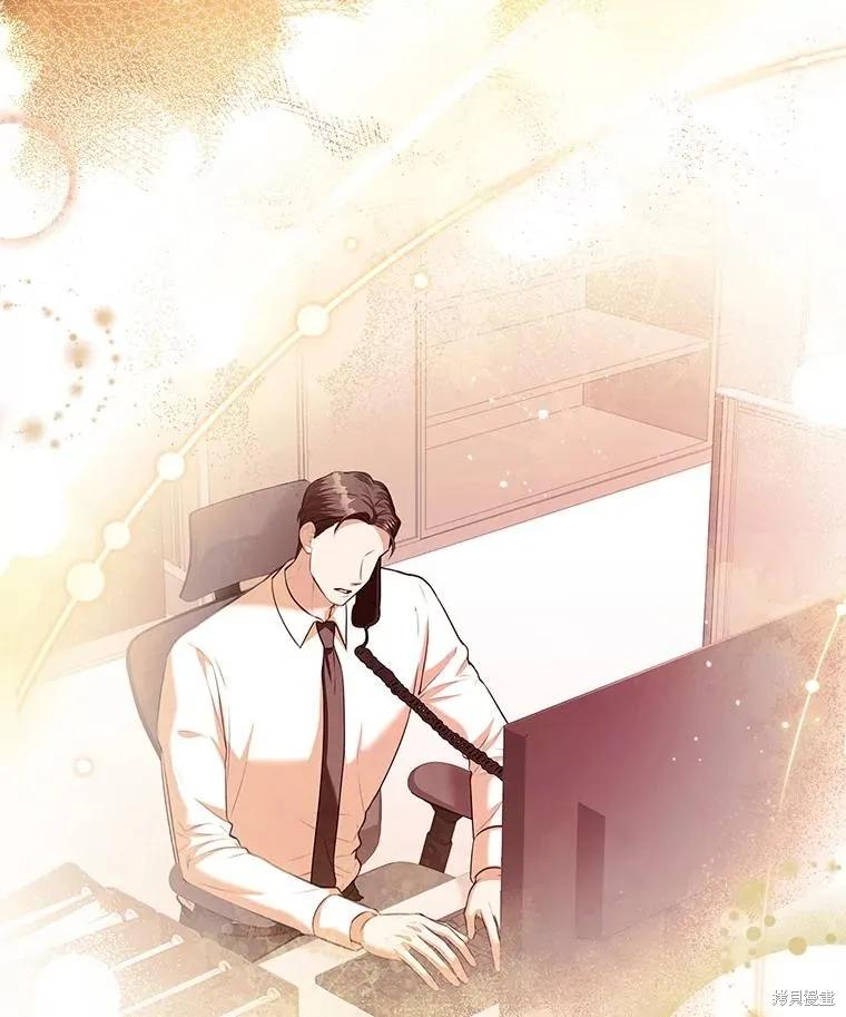 《成为暴君的秘书官》第106话 第79页
